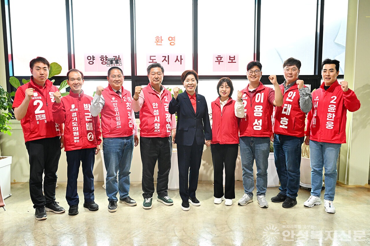 ▲국민의힘 양향자 도지사 후보가 2일 안성을 찾아 안성 지역 후보들과 기념촬영을 하고 있다. 