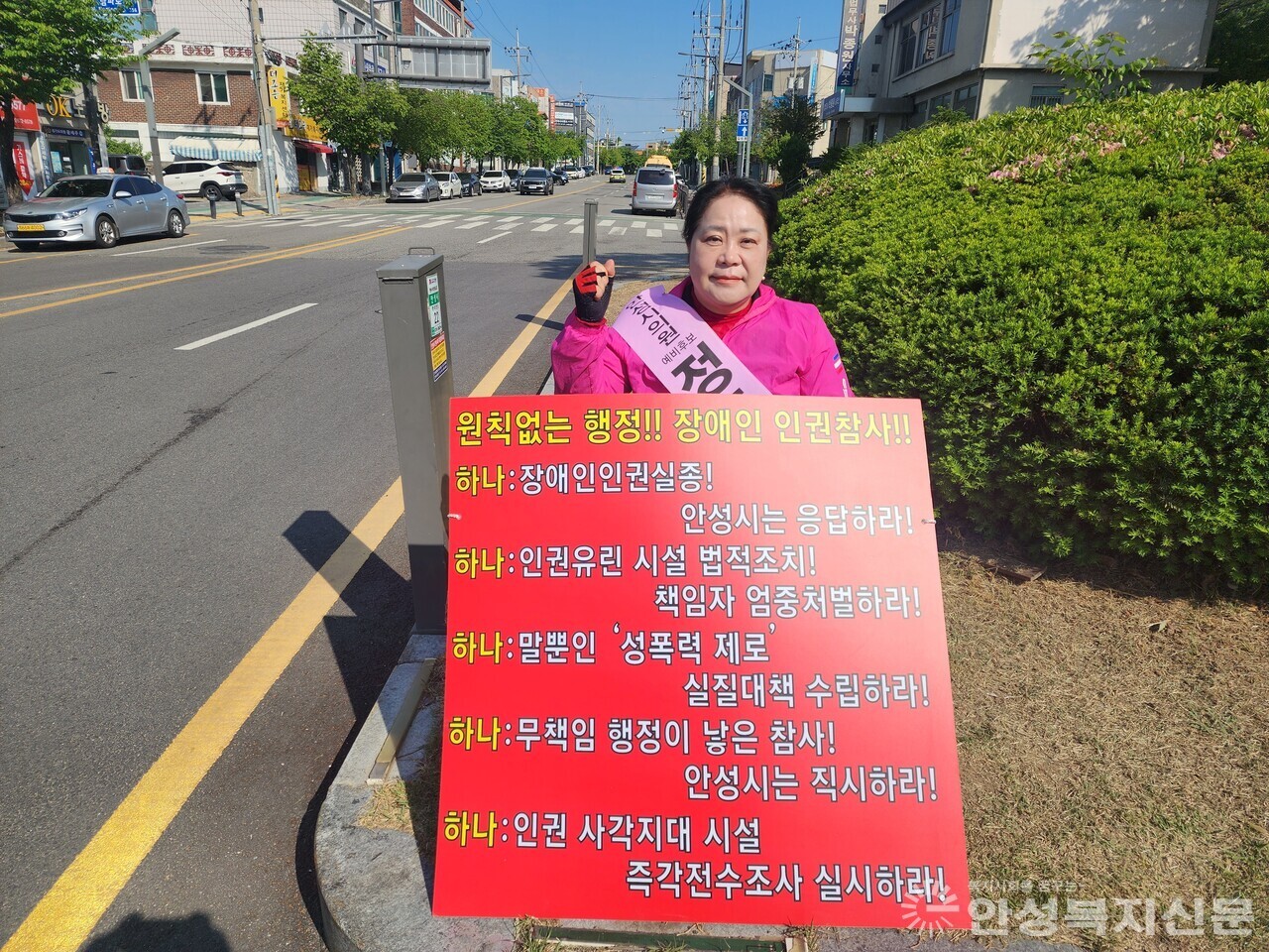 ▲안성시의원 선거  다선거구 정토근 예비후보가  1인 시위에 돌입했다. 