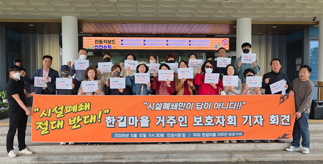 ▲거주인 보호자회가 기자회견을 하고 있다. 
