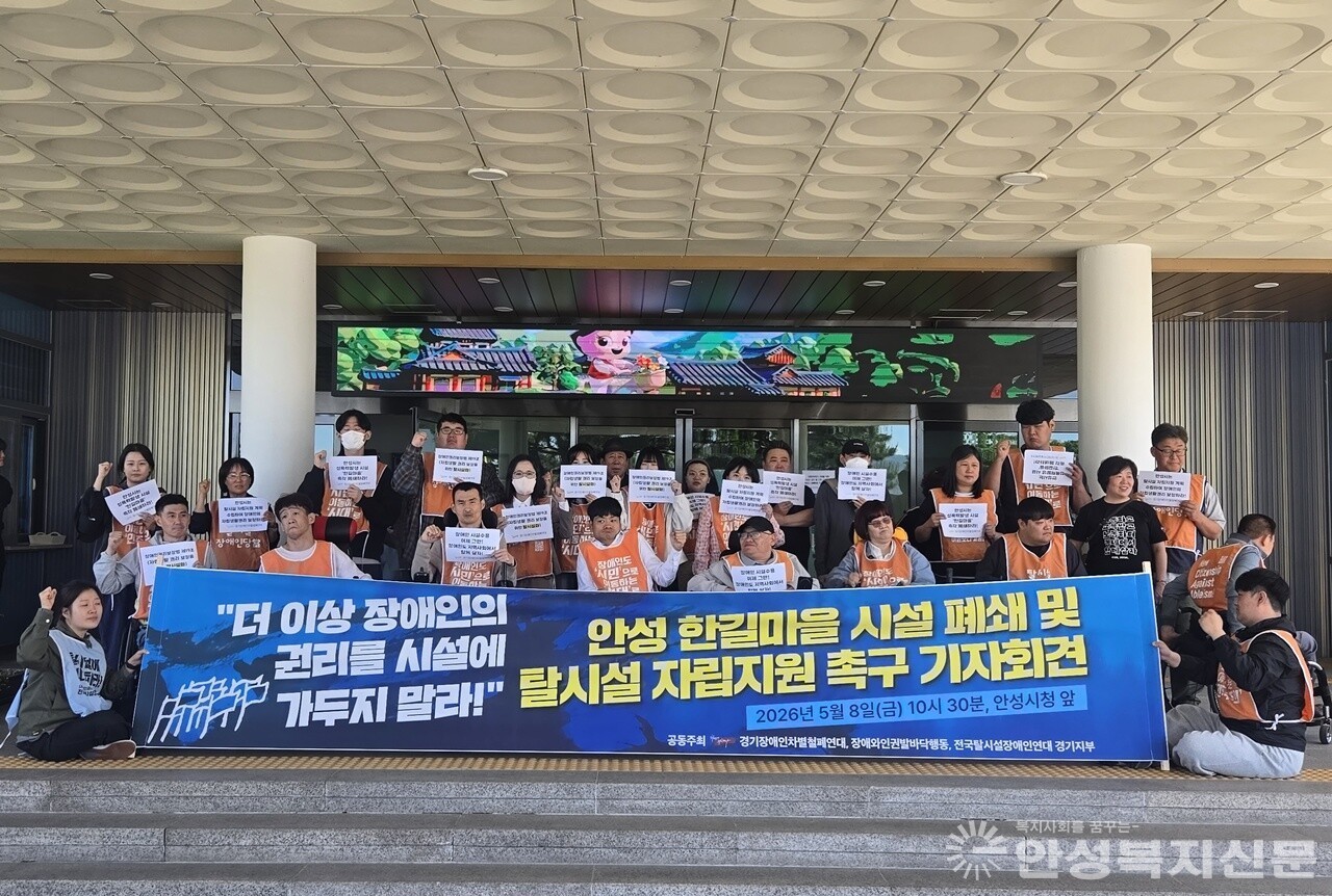 ▲장애인 관련 단체가 시청앞에서 기자회견을 하고 있다. 