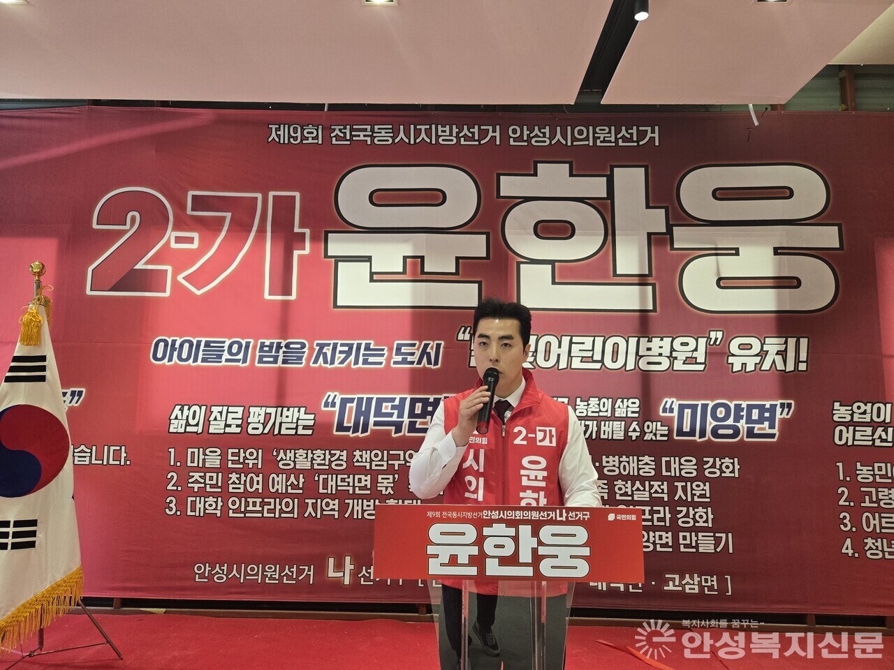▲윤한웅 후보가 인사말을 하고 있다. 
