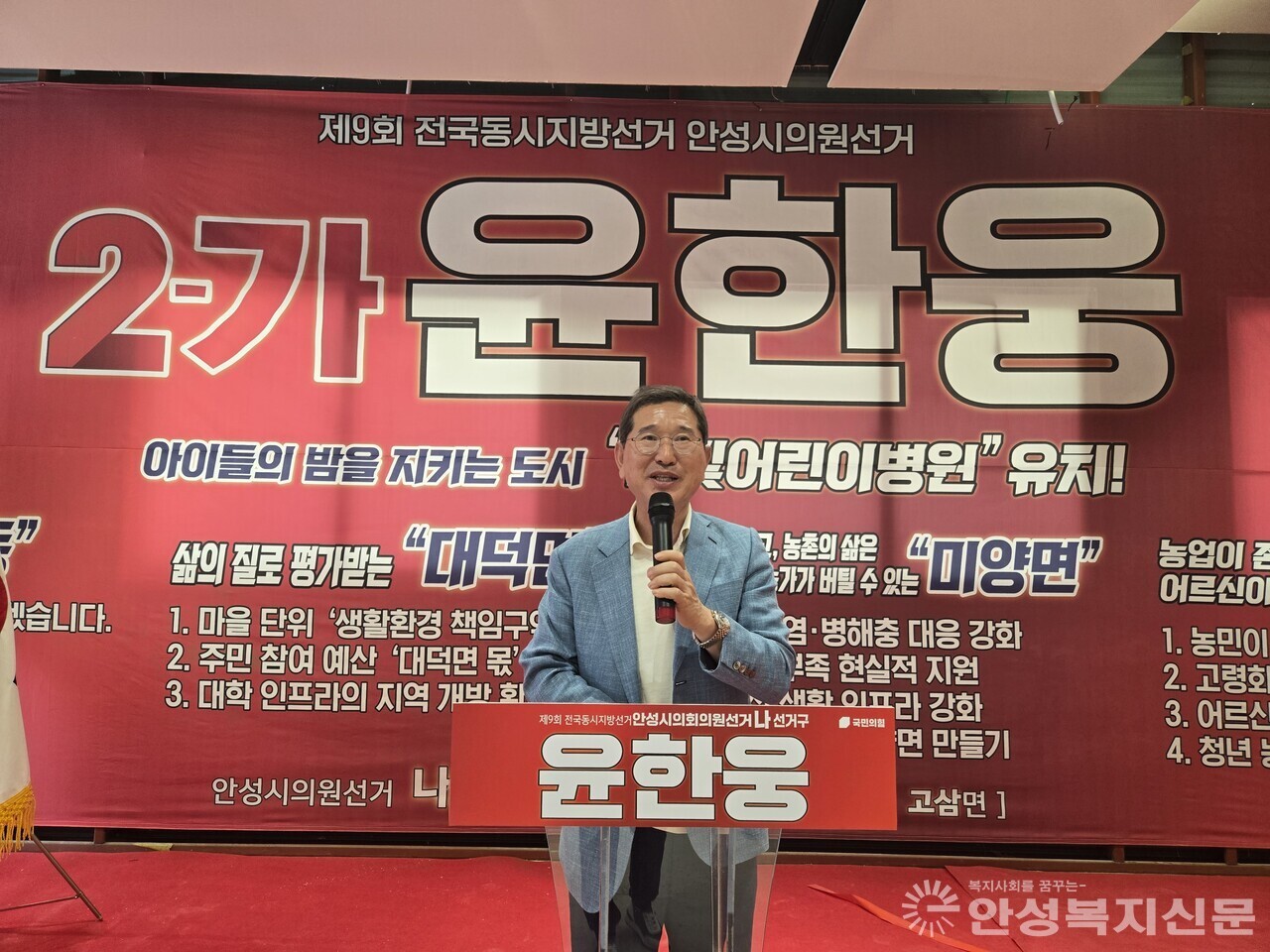 ▲김학용 당협위원장의 인사말 