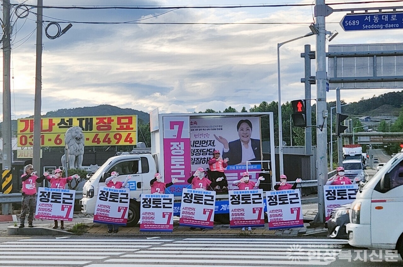 ▲집중유세를 펼치고 있는  안성시의원 다선거구 무소속 정토근 후보