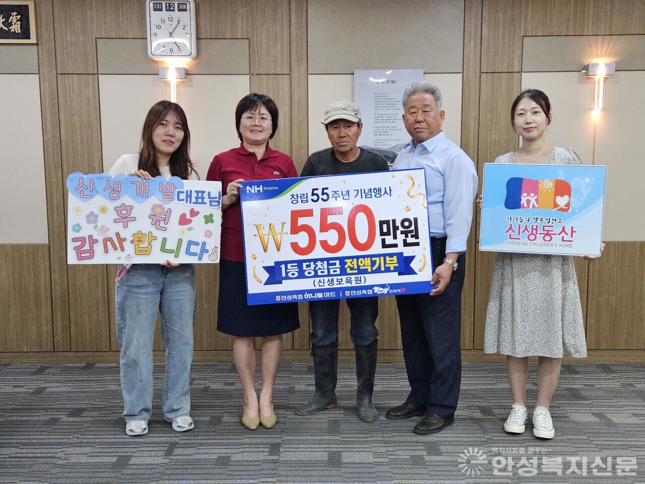 ▲1등 당첨자 김두환 님이  12일 당첨금 550만원을 전액 신생보육원에 기부했다. 