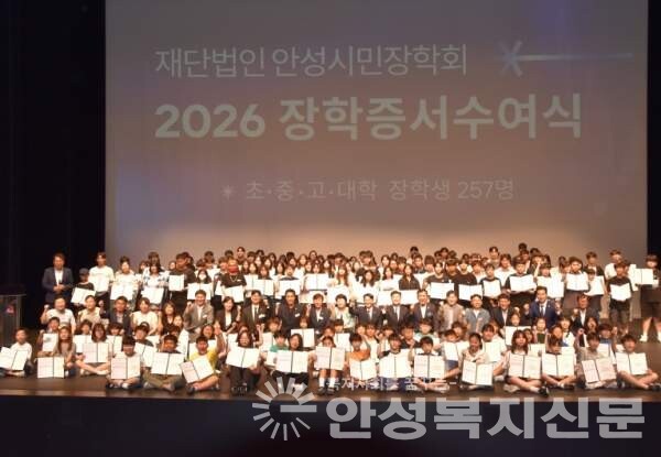 ▲2026년 장학증서 수여식 장면