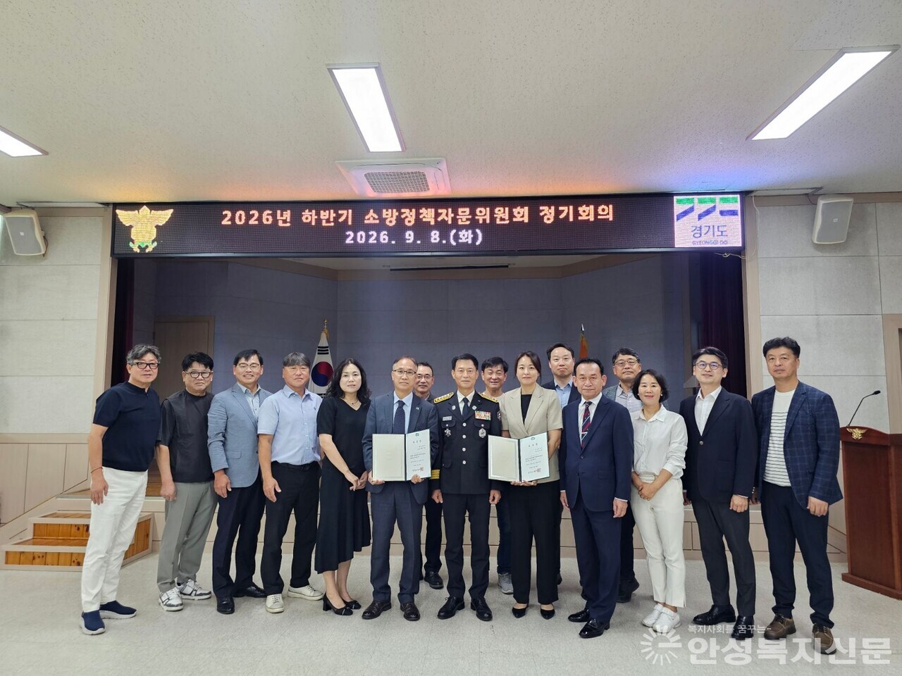 ▲안성소방서는 8일 지역 특성에 맞는 소방안전 정책을 발굴하고 자문위원회의 발전 방향을 모색하기 위해 소방정책자문위원회 정기회를 개최했다고 밝혔다.
