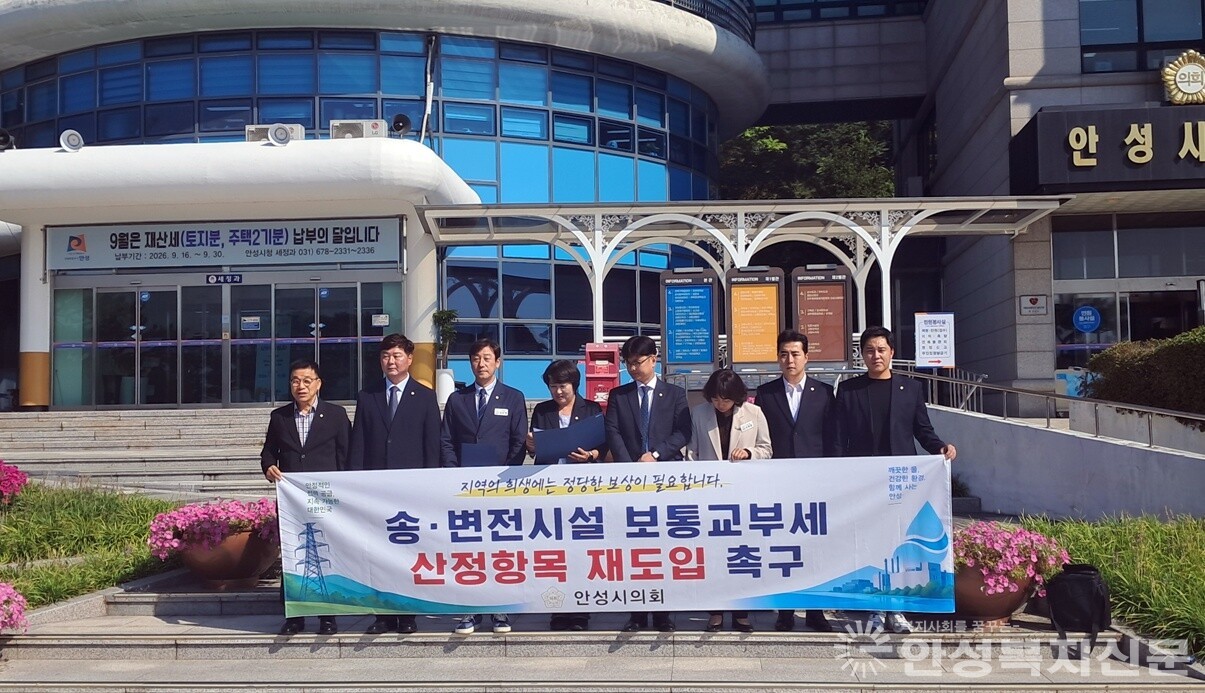 ▲안성시의회가 15일 오전 기자회견을 갖고 국가 전력망 구축으로 장기간 희생을 감내해 온 안성지역에 대한 정부의 재정적 책임을 강하게 요구하고 나섰다.