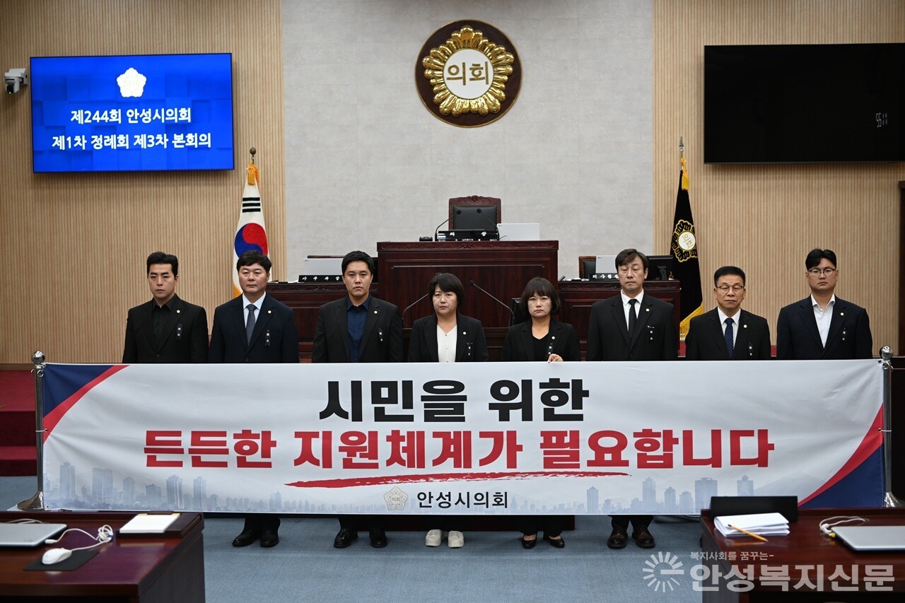 ▲안성시의회는 23일 본회의장에서 제244회 제1차 정례회 제3차 본회의 산회 후, 지난 19일 공도10호 어린이공원에서 ‘나눔의 녹색장터’ 행사 준비 중 발생한 사고와 관련해 의원 일동 명의의 입장문을 발표했다.