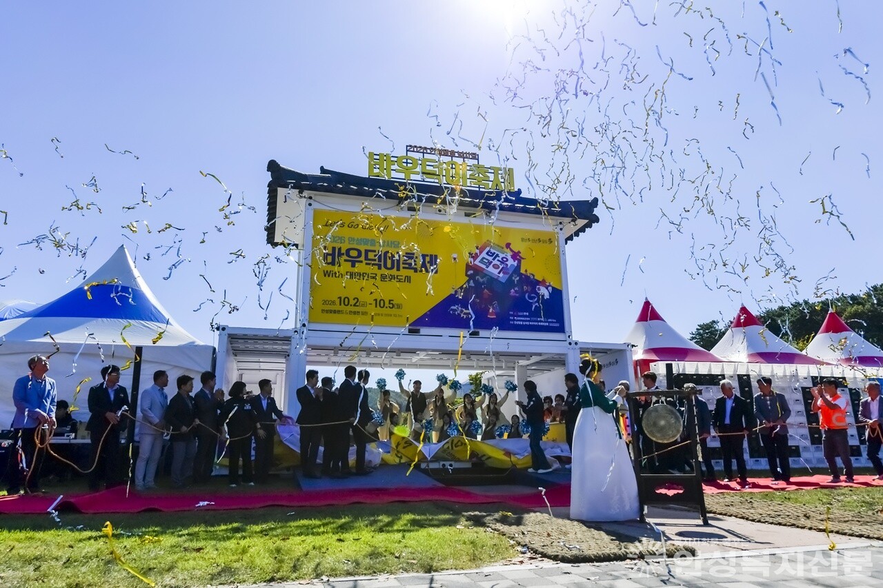▲안성시는 2일 오전 안성맞춤랜드 축제장 메인게이트에서 개장식을 갖고, 오는 5일까지 나흘간 이어지는 축제의 시작을 공식적으로 알렸다.