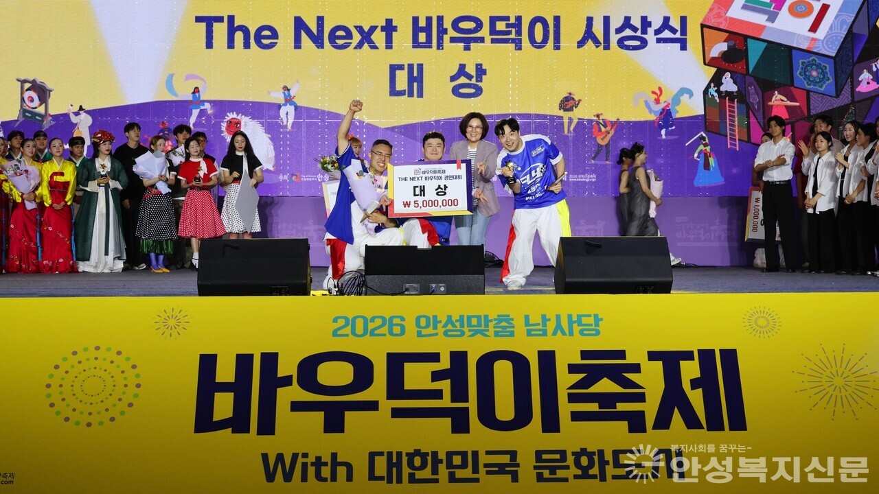 ▲남사당 바우덕이 축제가 전통과 현대의 조화 속에 모든 세대를 아우르는 화합의 장이 되고 있다.