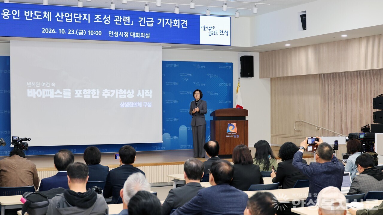 ▲김보라 시장이 23일 오전 안성시청 대회의실에서 긴급 기자회견을 열고 용인 반도체클러스터 조성과 관련 방류수, LNG발전소, 송전선로 등 주요 현안과 시의 대응 방향을 설명했다.