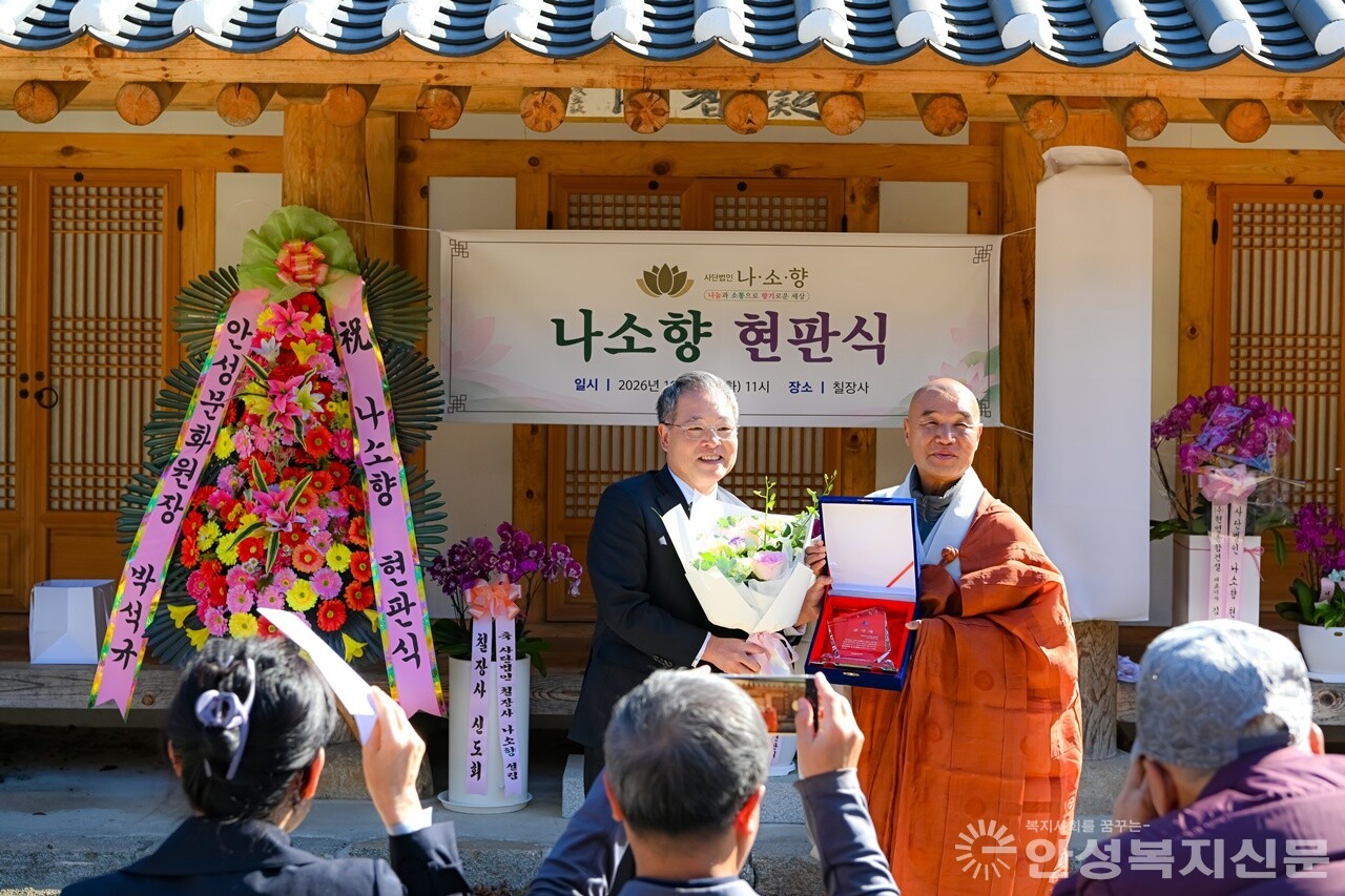 ▲감사패를 전달하고 있는 김찬기 한경국립대학교 총장