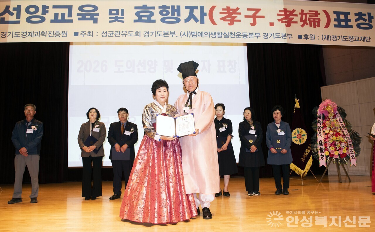 Sungkyunkwan Yudo-hoe Gyeonggi Headquarters Honors 31 Filial Piety Honorees Led by Yu Byeong-ok