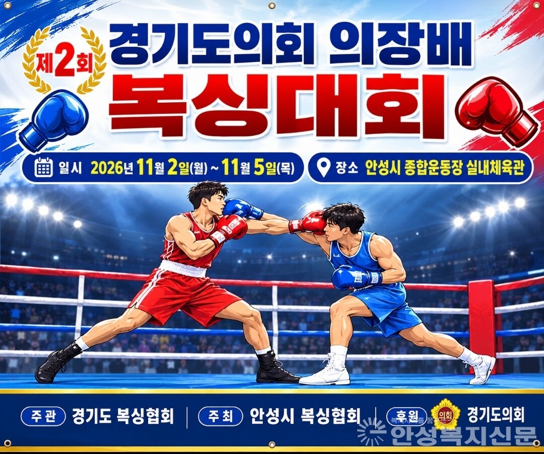 ▲복싱대회 포스터